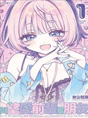 来自新世界漫画第一卷
