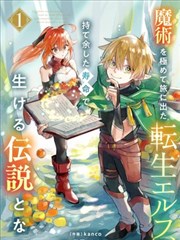 来自新世界漫画第三卷化鼠登场