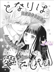 来自新世界漫画第五卷伦理机制