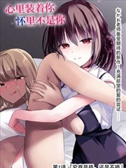 来自新世界漫画第六卷冲突爆发