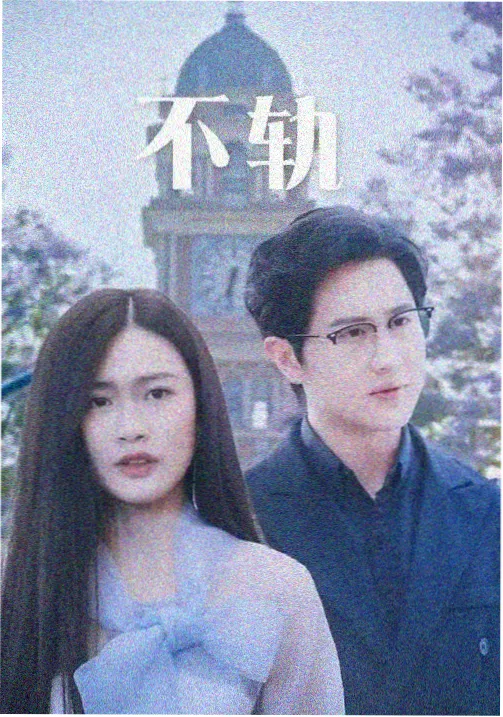 来自新世界结局解读方向